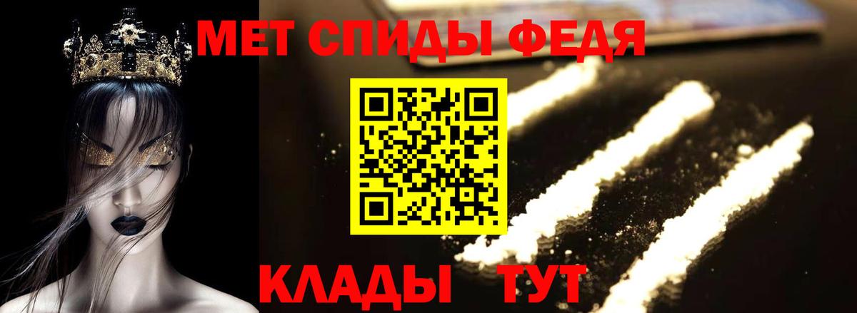 Прохладный  АМФЕТАМИН 97%  Вход с VPN 