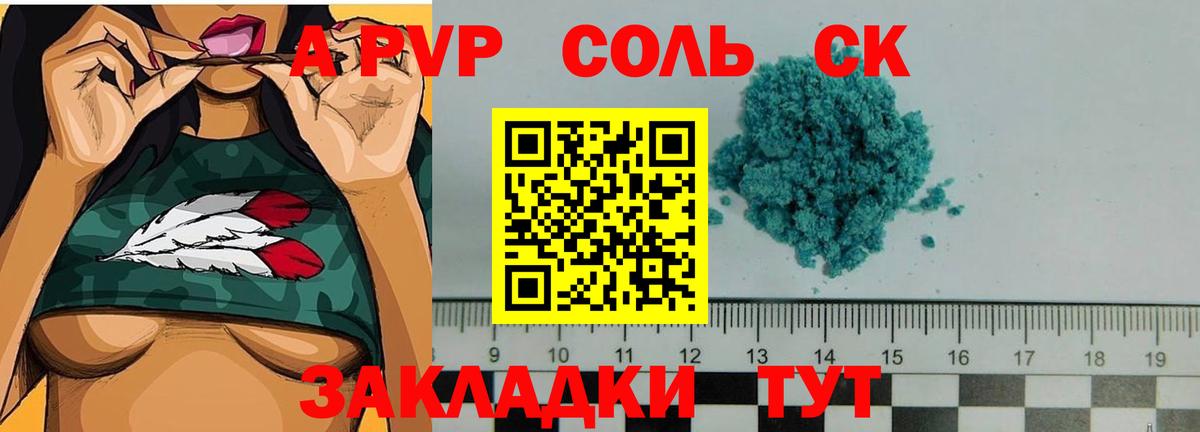Прохладный  Alpha PVP крисы CK  Альфа ПВП  наркотики  Вход с VPN 