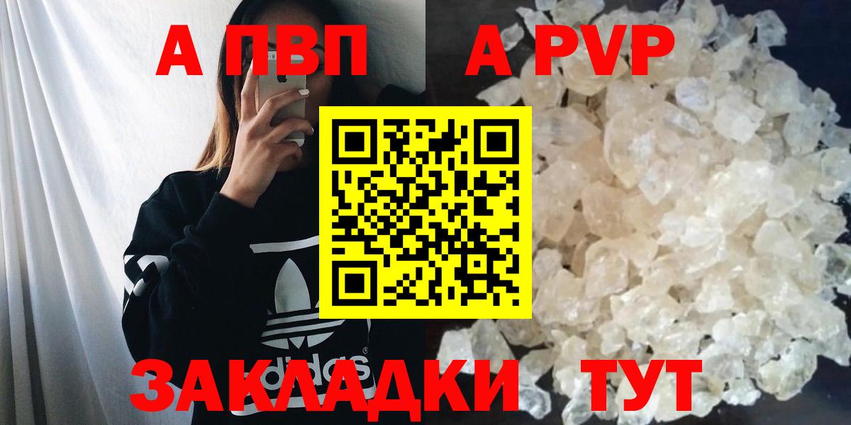Alpha-PVP Crystall Прохладный