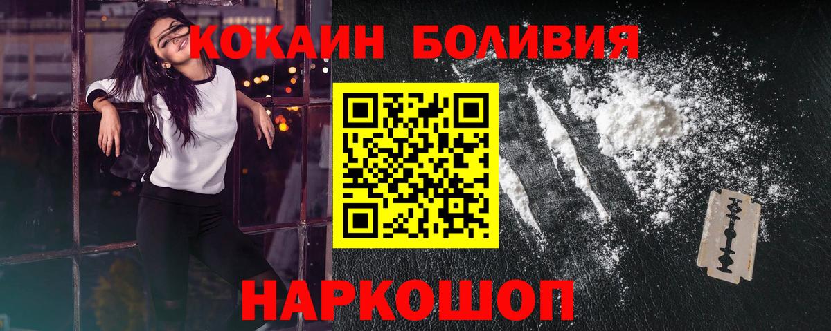 ЭКСТАЗИ  Вход с VPN  Канабис  НБОМе  Прохладный  Меф МЯУ МЯУ кристаллы  ГАШИШ  КОКАИН  АМФ кристаллы 