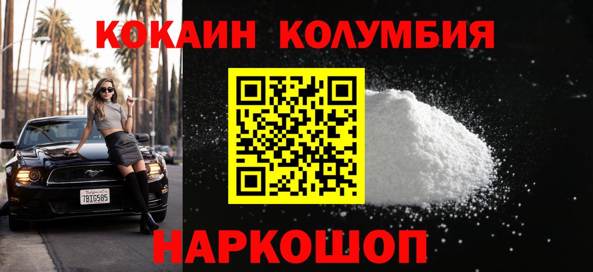 КОКАИН Fish Scale Прохладный