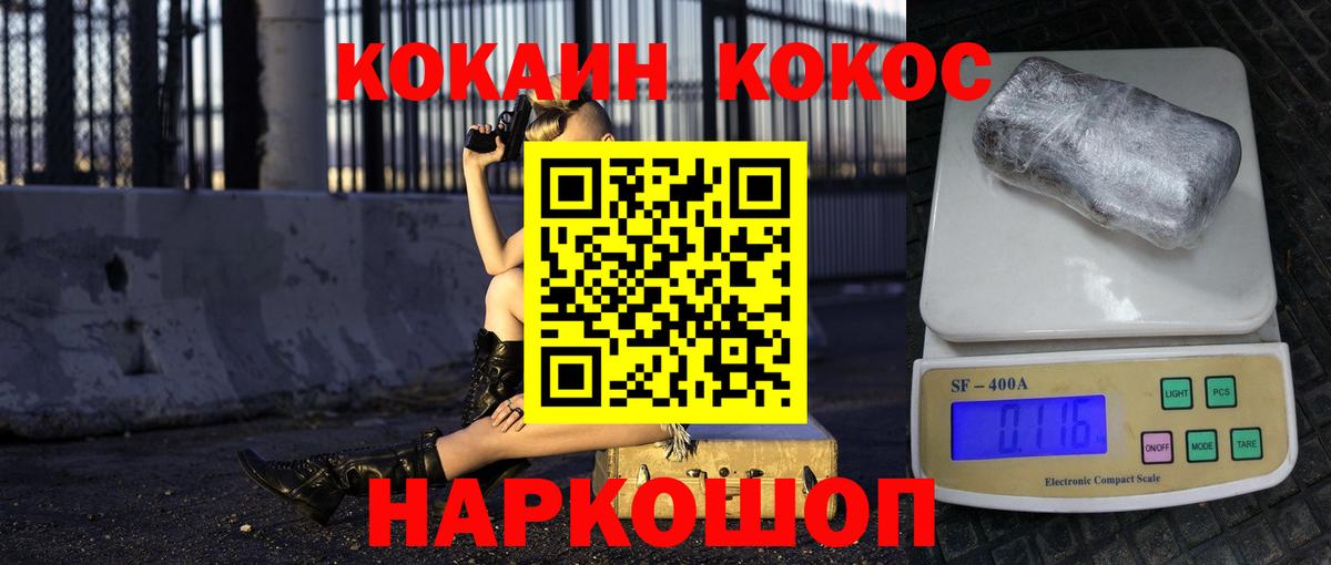 Прохладный  магазин    Cocaine  Кокаин 98%  Вход с VPN  Кокаин Перу 