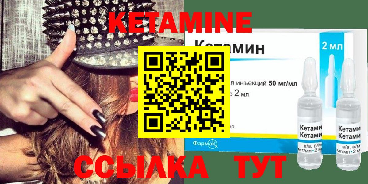 нарко площадка формула  Вход с VPN  Прохладный  КЕТАМИН ketamine 