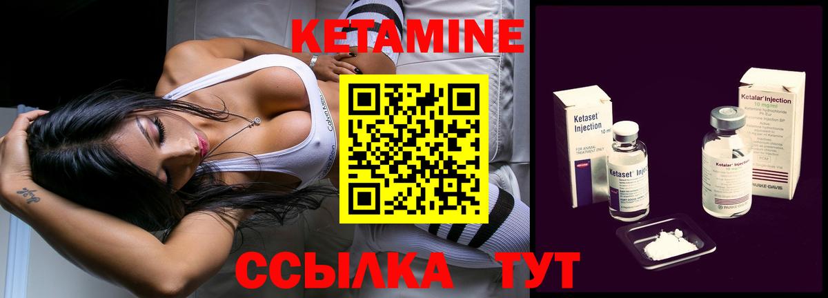 КЕТАМИН ketamine Прохладный