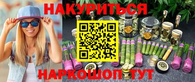 гашишное масло Старая Купавна
