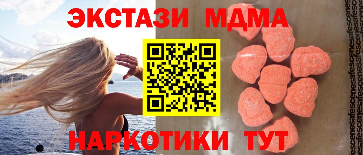 Прохладный  МДМА VHQ  Вход с VPN  МДМА  MDMA молли 