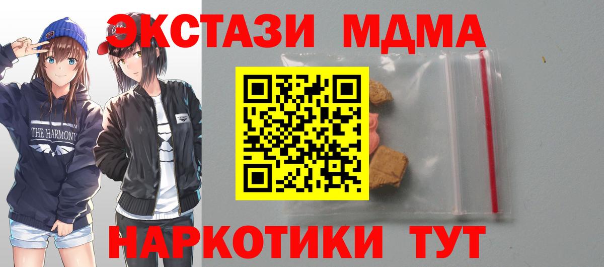 МДМА crystal Прохладный