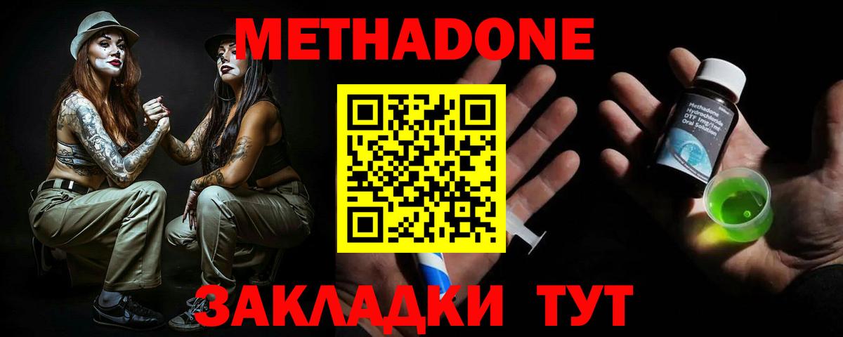 Метадон мёд  Вход с VPN  omg ссылки  Метадон мёд  Прохладный 