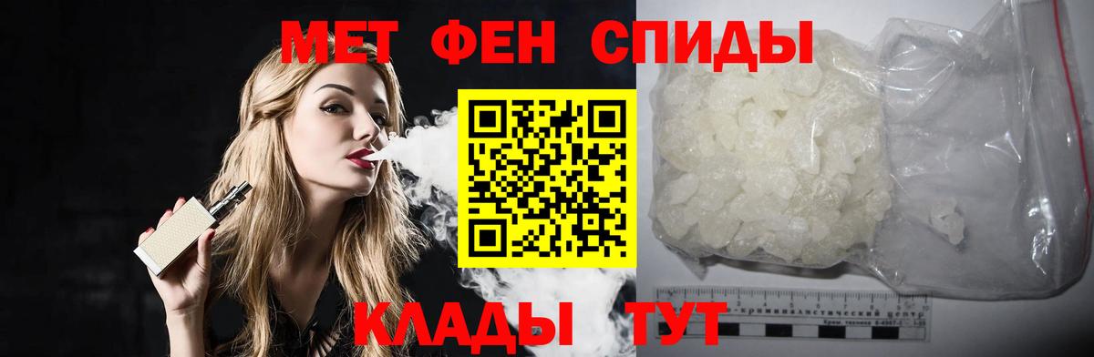 Метамфетамин пудра Прохладный