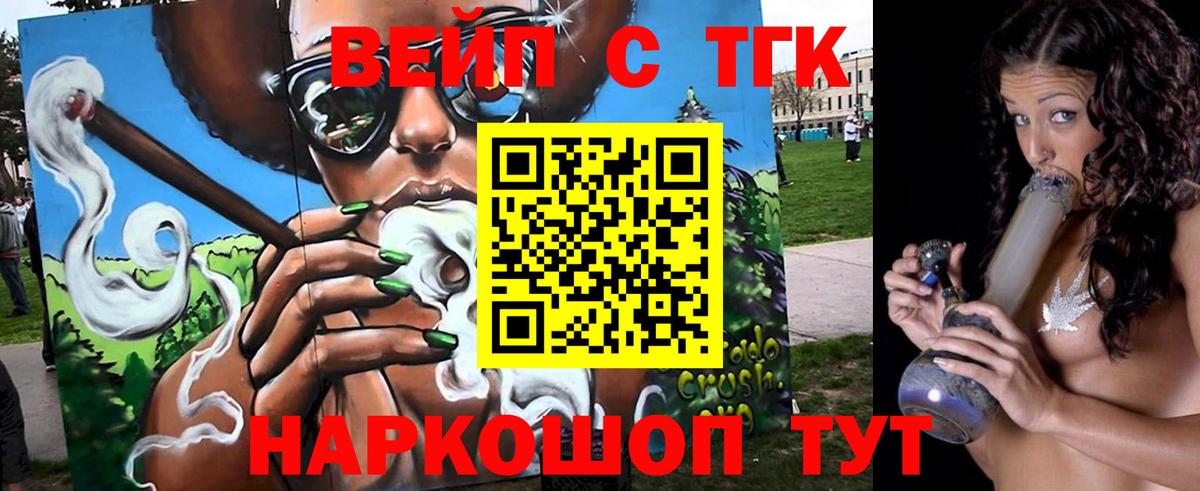 ТГК THC oil Прохладный