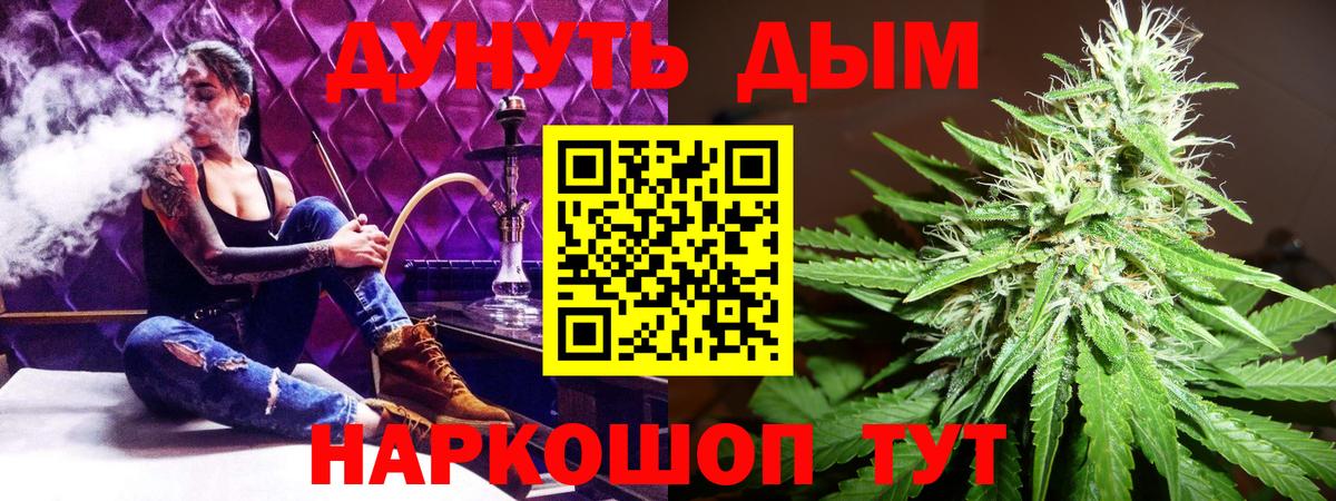 Прохладный  Бошки Шишки Amnesia  Марихуана Ganja  Бошки Шишки OG Kush  Вход с VPN 